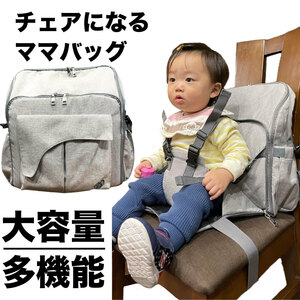  mother's bag rucksack baby chair become light weight high capacity heat insulation keep cool waterproof with pocket functionality eminent multifunction person bru bag CDB539