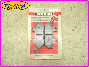 ☆FERODO 新品未使用☆ フェロード ブレーキパッド FDB737 XT400 アルテシーア ARTESIA XT600E-K XT600Z テネレ XTZ660 TENERE 19.02.BP.31