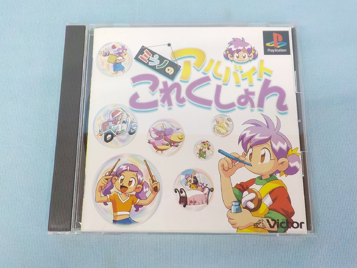 100 %品質保証 PSミラノのアルバイトこれくしょん送込み 家庭用ゲーム