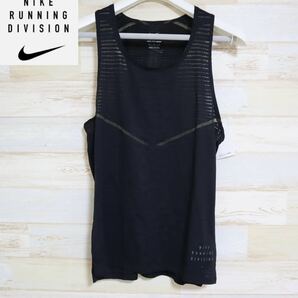 新品　定価10450円 Sサイズ　ナイキ NIKE ドライフィット　ランディビジョン　メンズ　ランニング　タンクトップ　黒　ブラック