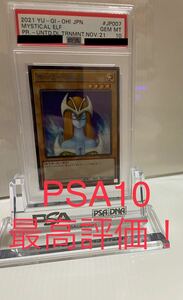 【PSA10】完美品 ホーリーエルフ ブルシク ブルー プロモ MYSTICAL ELF GEM-MINT BGS ARS 鑑定品