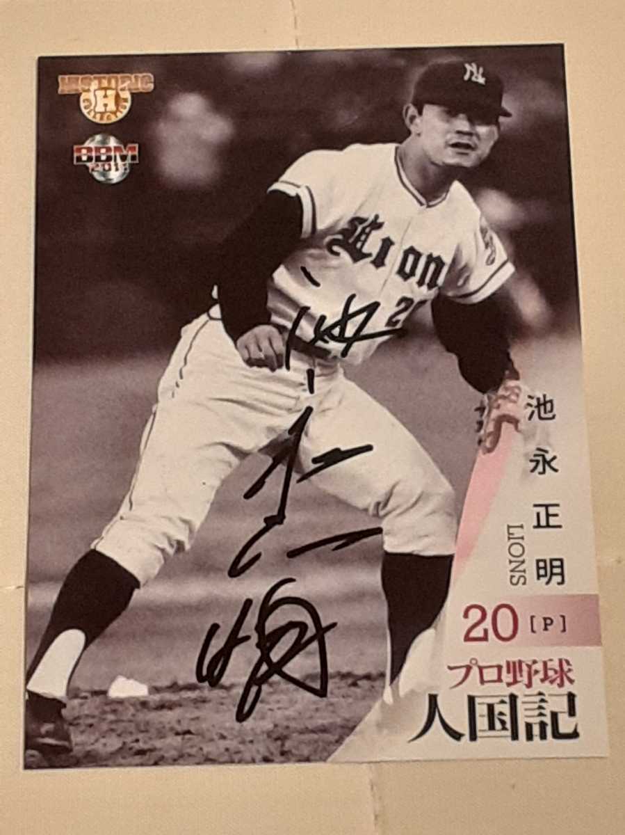 ヤフオク! -「西鉄 ライオンズ サイン」の落札相場・落札価格