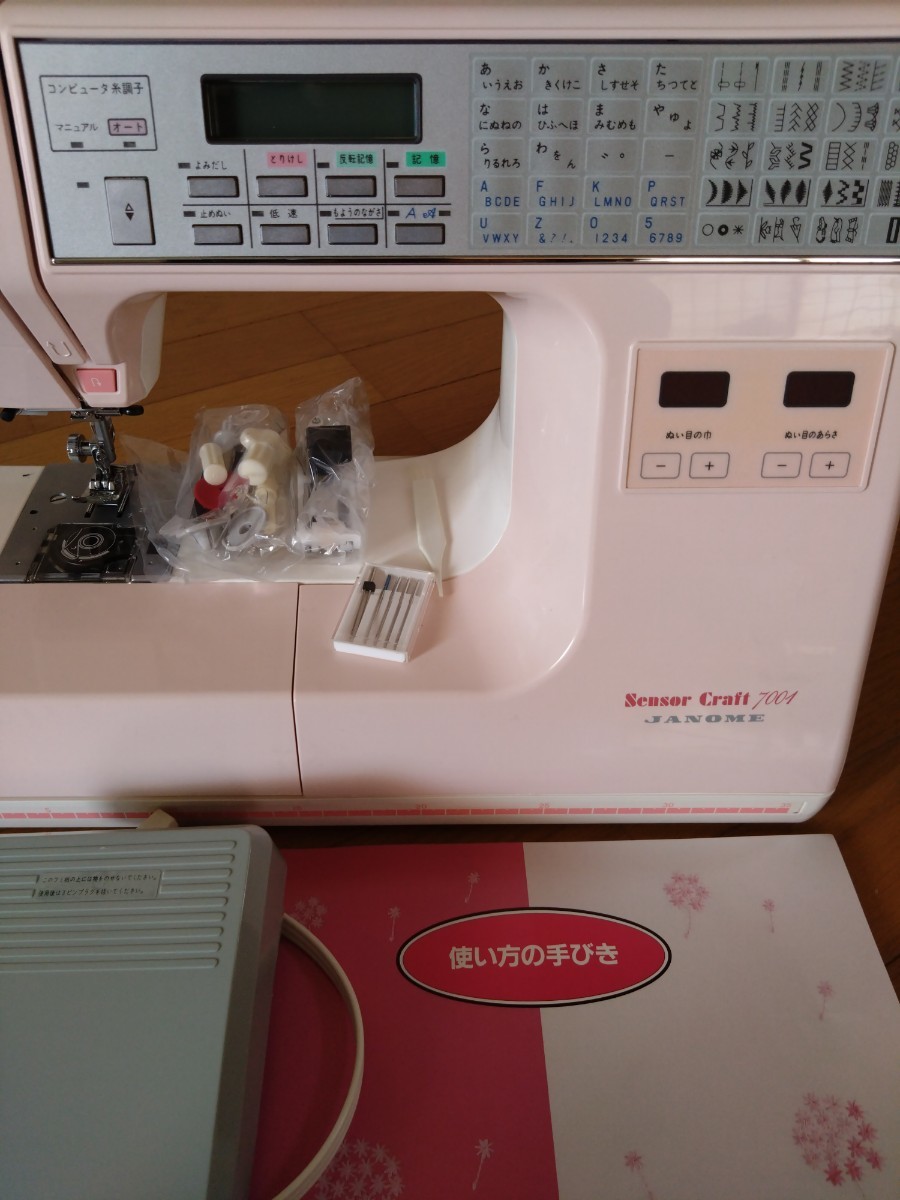 ジャノメ SECIO 9710 セシオ コンピューターミシン 刺繍 付属品多数 