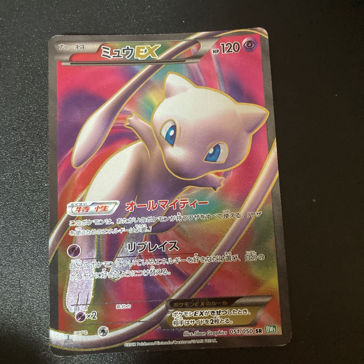 ヤフオク! -「ポケモンカード ミュウ ex」(ポケモンカードゲーム ヤフオク! -「ポケモンカード ミュウ ex」(ポケモンカードゲーム