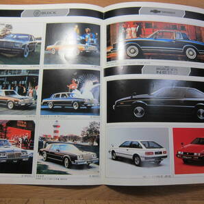 希少 ヤナセ 総合パンフレット 82年版 メルセデス・ベンツ W123 W126 アウディ ゴルフ ピアッツァネロ ビューイック 程度良好の画像3