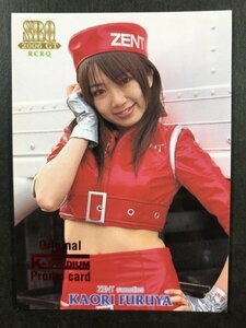 古谷 香織　SRQ 2006 GT　RCRQ 1/9　レースクイーン グラビア アイドル トレカ トレーディングカード　