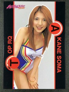 相馬 茜　キャンギャルコレクション 2001　131　レースクイーン　グラビア アイドル トレカ トレーディングカード　