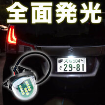 DA17W/DA17V エブリイワゴン/エブリイバン LED ライセンス灯 ナンバー灯 ライセンスランプ カプラーオン NA16_画像3