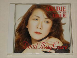 OKURIE(オクリー) with TAKE 10/Devil May Care/CDアルバム デヴィル メイ ケア 松尾明 AKIRA MATSUO