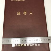 32362 1016Y 証書入　※証書なし　　農林水産大臣表彰受賞記念　ファイル_画像3