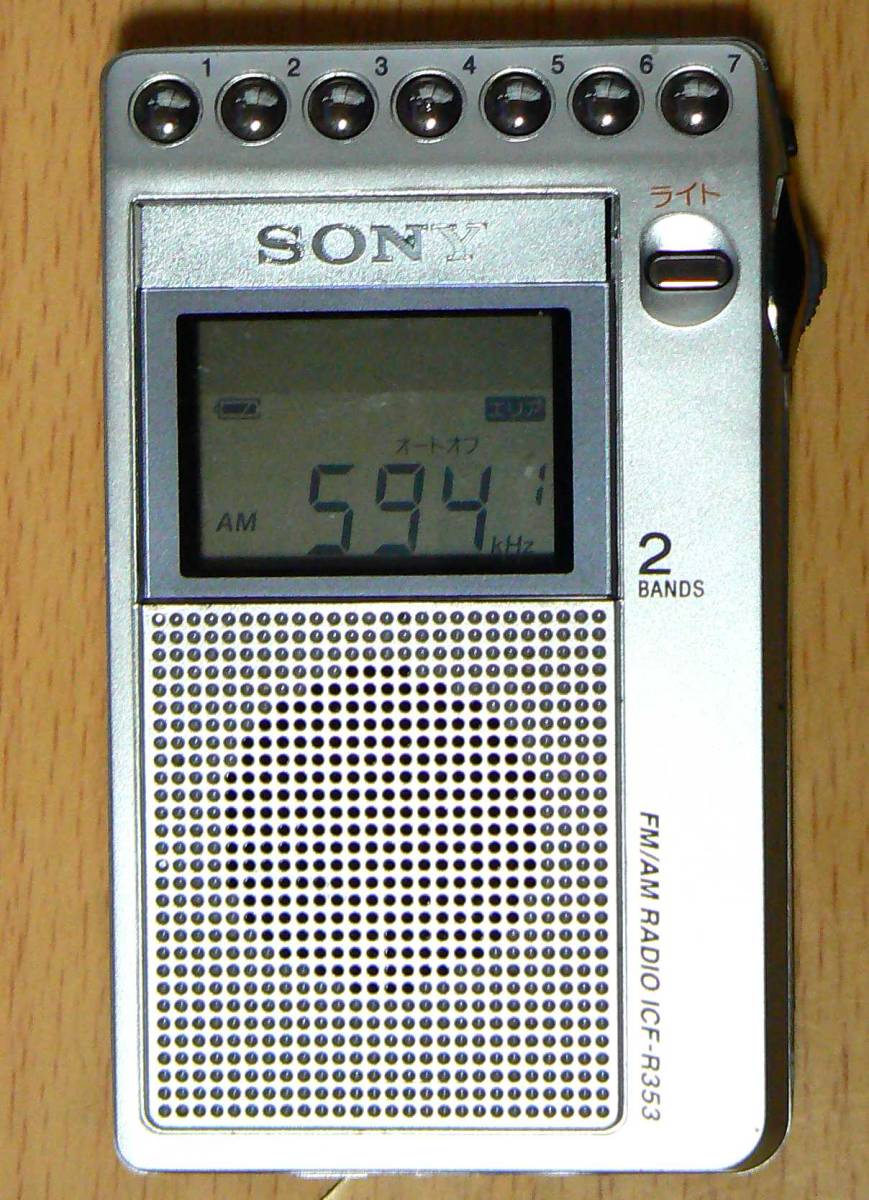 安価 SONY FM AM ポケッタブルラジオ R351 ICF-R351 eabusinesstimes.com