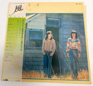 レコード】LP(帯付) 風 / KAZE ファースト・アルバム