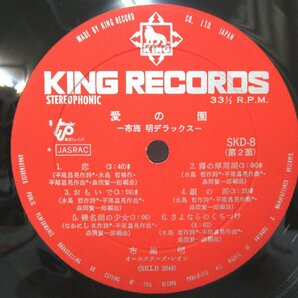 LP レコード 帯 布施 明 布施明デラックス 愛の園 【 VG 】 D395Aの画像5