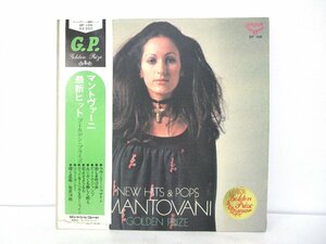 LP レコード MANTOVANI マントヴァーニ GOLDEN PRIZE ゴールデン プライズ 【 E+ 】 D495N