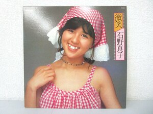 LP レコード 石野真子 微笑 【 E+ 】 D633N