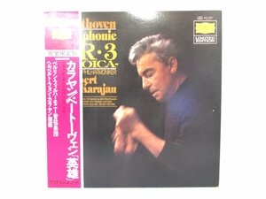 LP レコード 帯 Herbert von Karajan ヘルベルト フォン カラヤン ベートーヴェン 英雄 【 E- 】 D686N