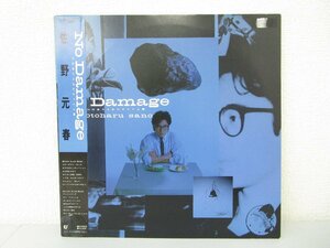 LP レコード 帯 佐野元春 No Damage 14のありふれたチャイム達 【 E+ 】 D866N