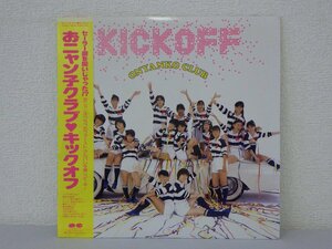 LP レコード 帯 おニャン子クラブ キックオフ 【 E+ 】 D1000N
