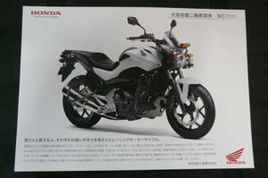 ホンダ NC750L 大型自動二輪 教習車 純正カタログ RC67 2016/11 希少 当時物　美品　原本 