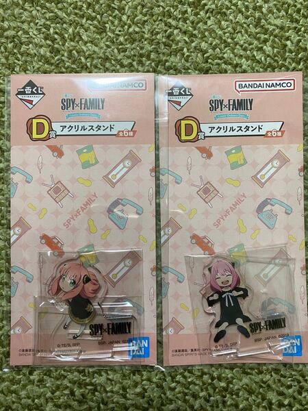 SPY×FAMILY 一番くじ