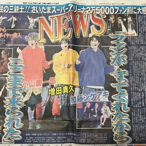 NEWS 2022/9/11 新聞記事　1紙