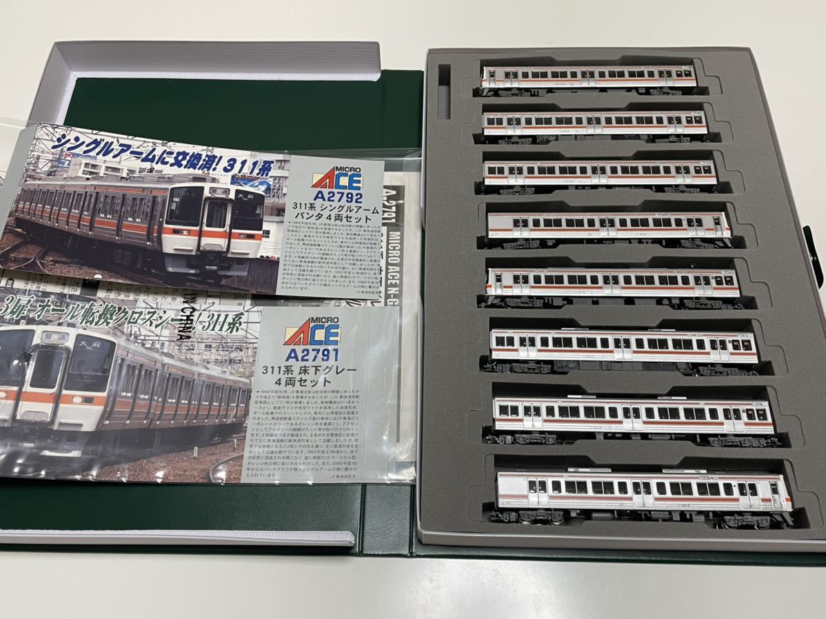 マイクロエース 311系床下グレー 4両セット www.gastech.com.tr