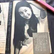 NA1882N241　週刊小説　アグネス・チャン　佐久間良子　1973年9月発行_画像2