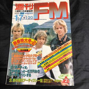 NA1960N251　週刊FM　西版　新春特大号　1980年１月発行