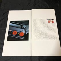 NA1978N254　日産　スカイライン　GT-R・GTS-4　旧車カタログ　_画像2