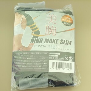 NINO MAKE SLIM （ニノメイクスリム） 二の腕 着圧 インナー 猫背 肩甲骨 