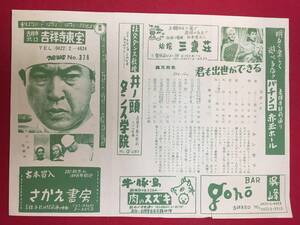 64661『ただいま診察中』青柳信雄　小林桂樹　志村喬　司葉子　金子吉延　江幡秀子　森今日子　藤木悠　横山道代