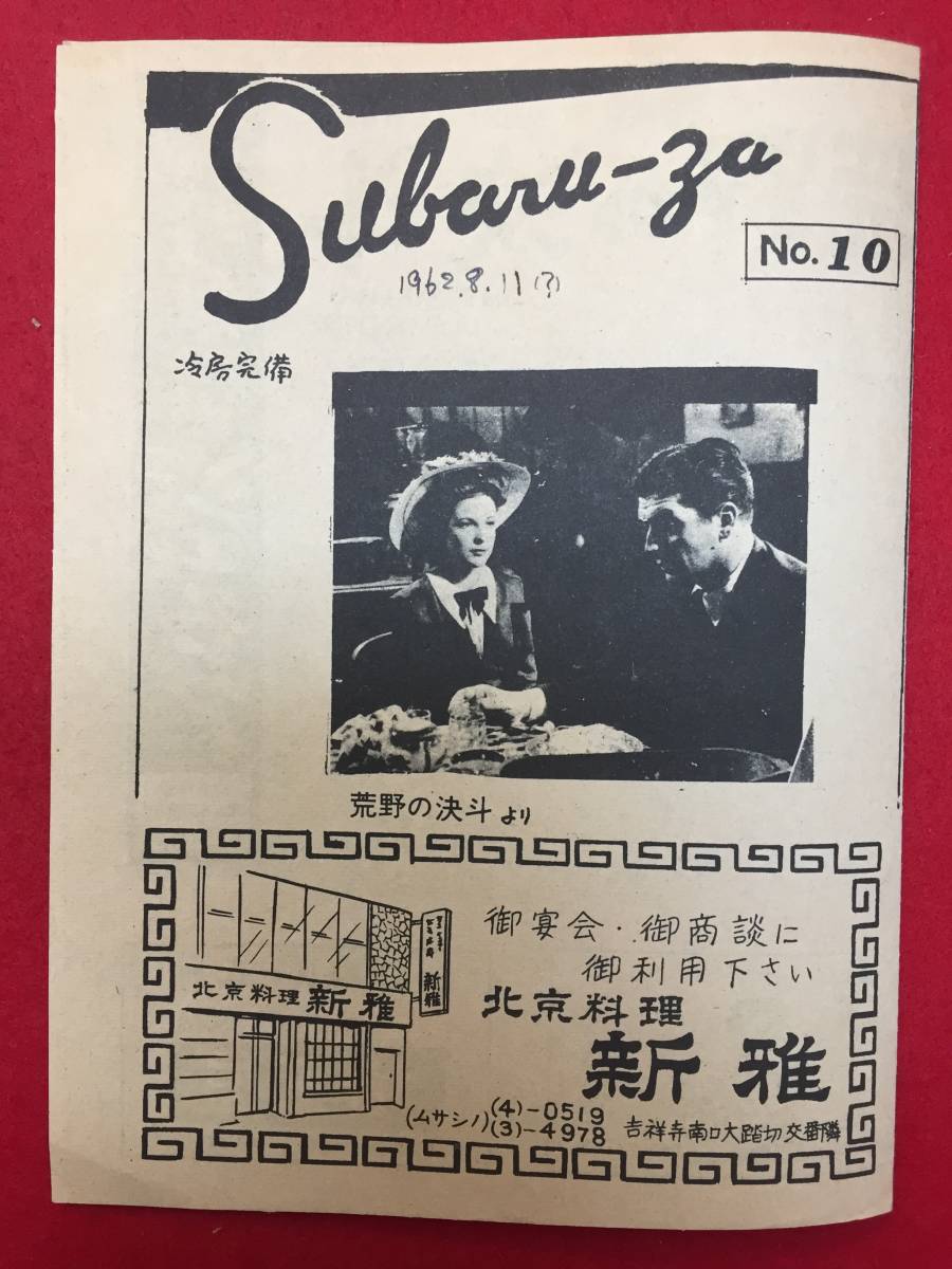 00 荒野の決闘 B2判ポスター ジョン フォード ヘンリー フォンダ リンダ ダーネル ヴィクター マチュア キャシー ダウンズ Wefix Ie