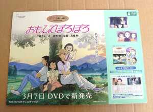  super valuable!* Studio Ghibli *[........]DVD. for sales promotion not for sale shop front for stand pop 