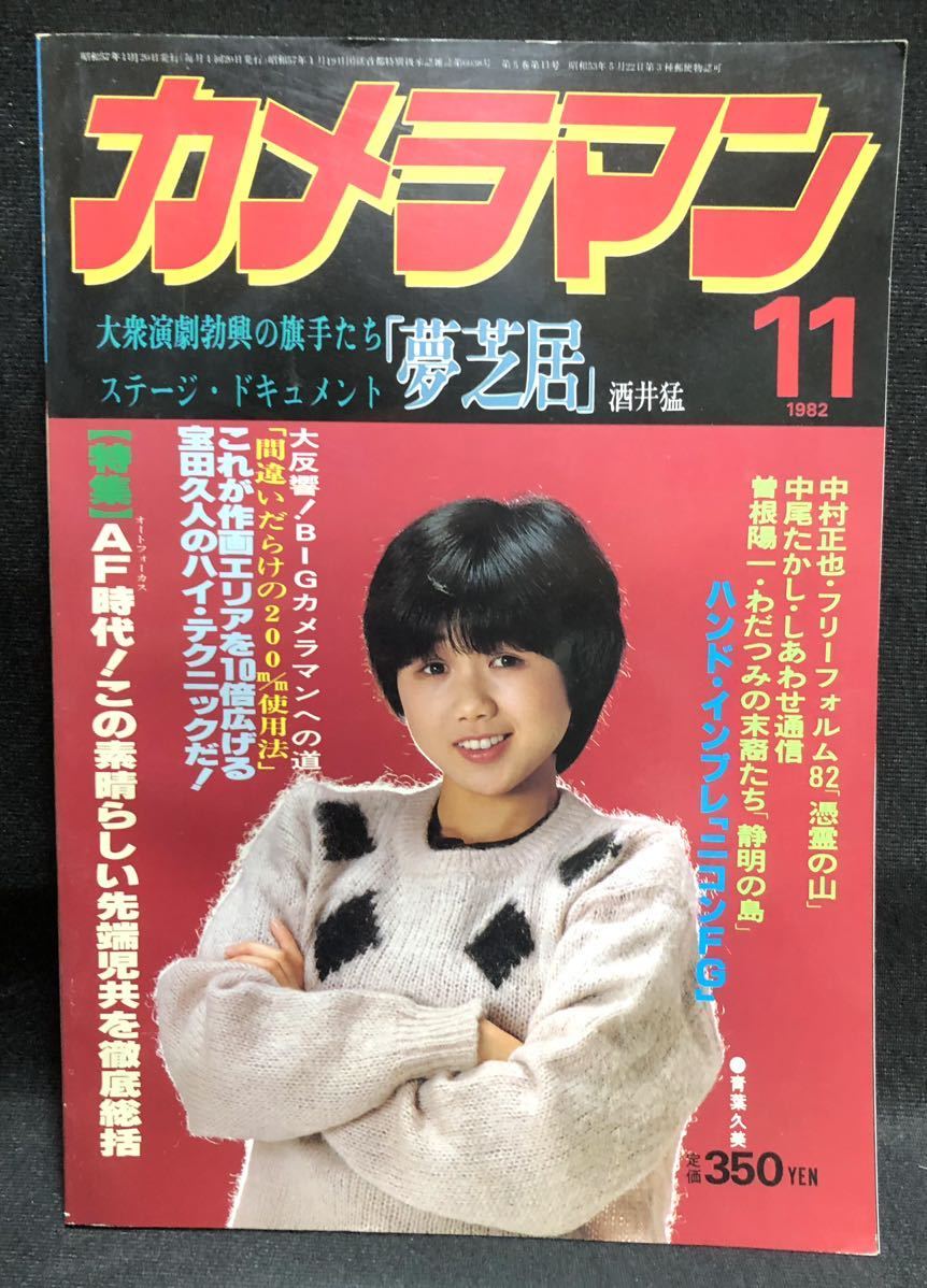 激レア】中森明菜表紙 1987年ミュージック雑誌 | mis.portalsgh.com