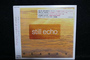 【中古CD】 スティル・エコー 「ヘヴン」 / still echo HEAVEN / 福岡ユタカ / 川井郁子 / 岡城千歳 / 世界の車窓から / 他