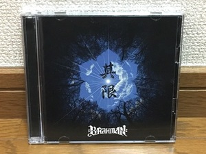 BRAHMAN ブラフマン / 其限 ～sorekiri～ ハードコア ロック 傑作 初回限定盤 DVD付(ライブ映像12曲収録) OVERGROUND ACOUSTIC UNDERGROUND