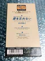 ★☆【8cm シングル　CD】岩田雅之 君を忘れない /　映画　唐沢寿明　木村拓哉　反町隆史　松村邦洋★☆_画像2