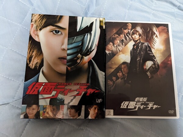 仮面ティーチャー全話+劇場版DVDセット!