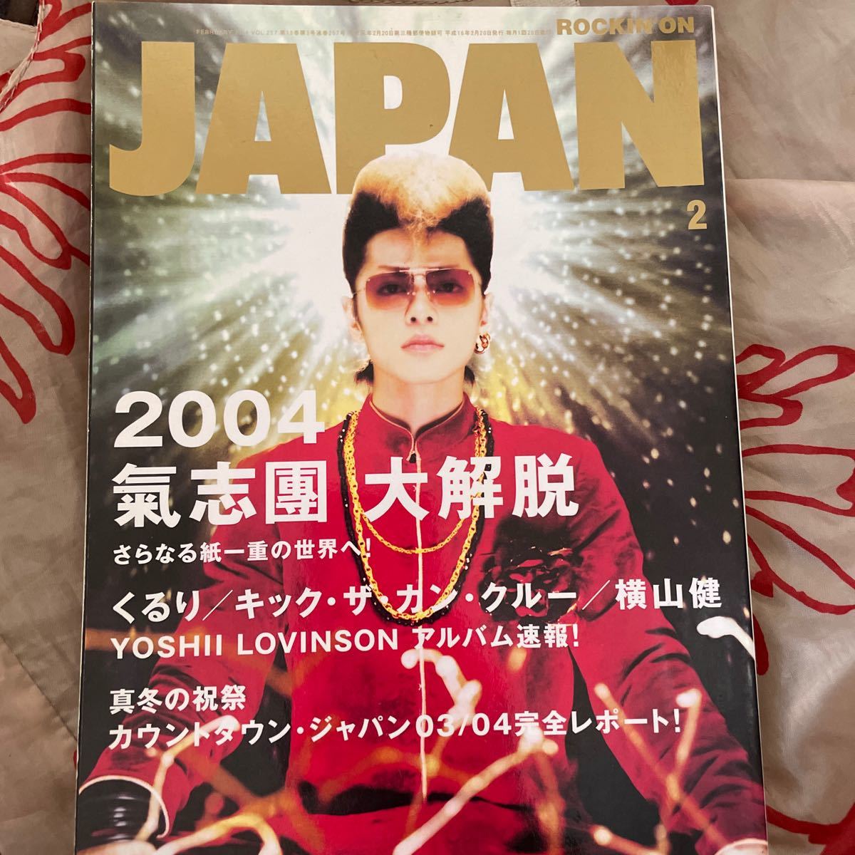 ロッキンf craze 瀧川一郎 ラルク ルナシー ブランキー B´z-