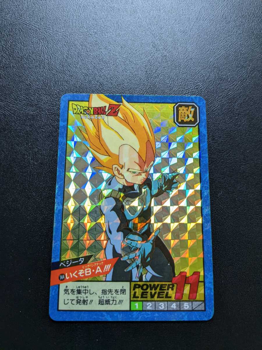 ヤフオク! -「ドラゴンボール 未剥がし」の落札相場・落札価格