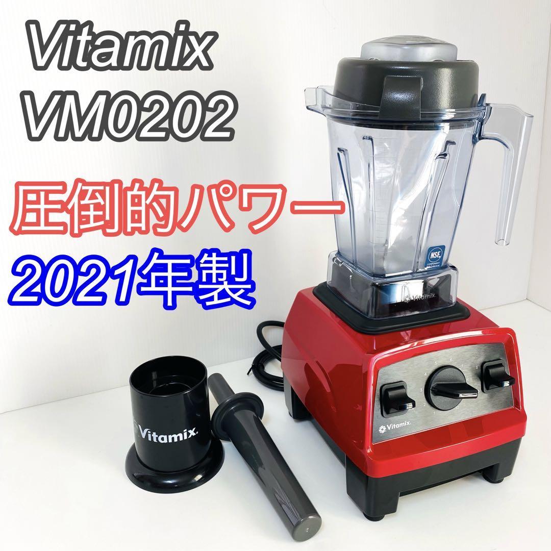 シャイニングゴールデン Vitamix バイタミックス E320 ブレンダー き