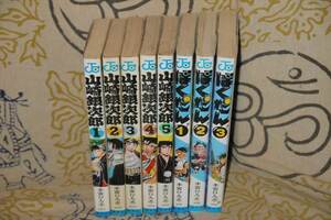 本宮ひろ志「ばくだん」全3巻セット（すべて初版）＆「山崎銀次郎」　全5巻セット（2,3,5巻　初版）ジャンプコミックス