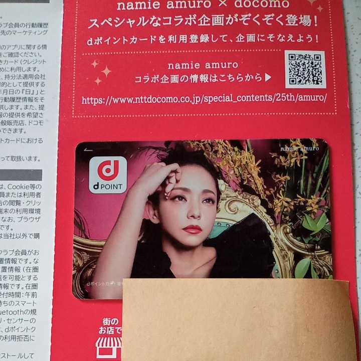 ヤフオク! -「dポイントカード 安室奈美恵」の落札相場・落札価格