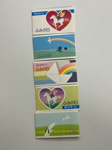 * Japan stamp Fumi no Hi stamp .5 kind set ②