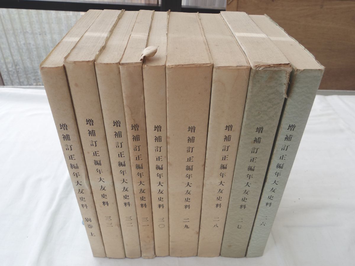先哲叢書 大友宗麟1-5巻 neuroid.uprrp.edu