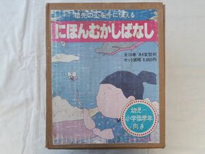 0032752 [ bookstore dead stock goods ]..n.... none all 10 pcs. .f lable pavilion Showa era 59 year set price 8,800 jpy child ~ elementary school lower classes direction 