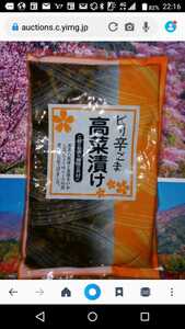 ◇☆ピリ辛ごま高菜漬け◇☆たっぷり総量500ｇ!!!(固形量400ｇ)!!◇☆賞味期限2024年3月17日!!◇ポイントorクーポン消化に!!!◇送料無料!!!