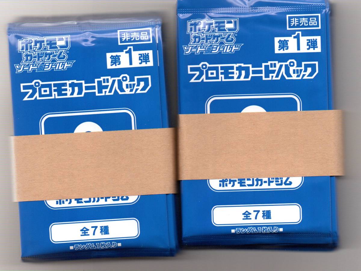 2025年最新】Yahoo!オークション -プロモカードパック第1弾 2025年最新】Yahoo!オークション -プロモカードパック第1弾
