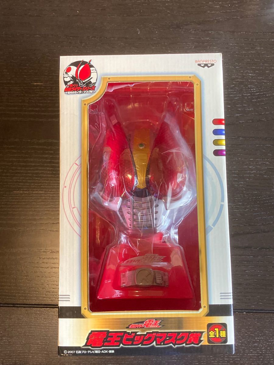 新品未開封 CSM 電王シリーズ 3点セット|PayPayフリマ