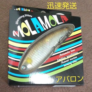 オーバ スライブ モラモラ MOLAMOLA アバロン ゴースト